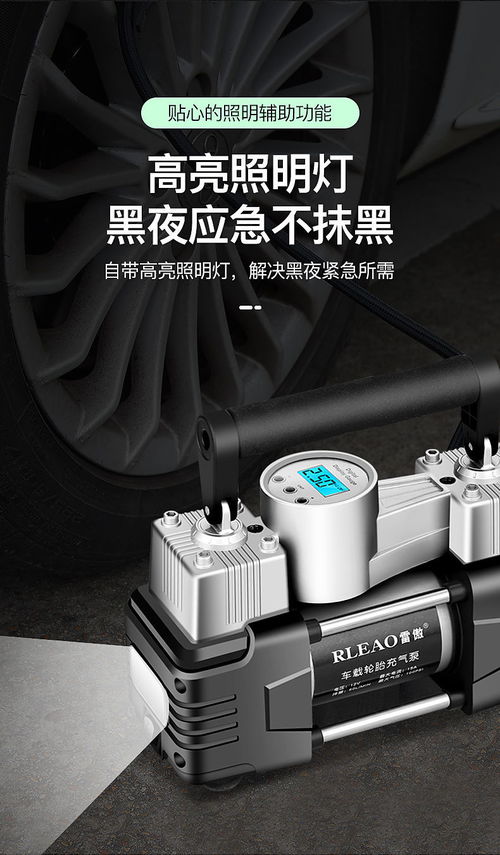 汽车打气用多少电